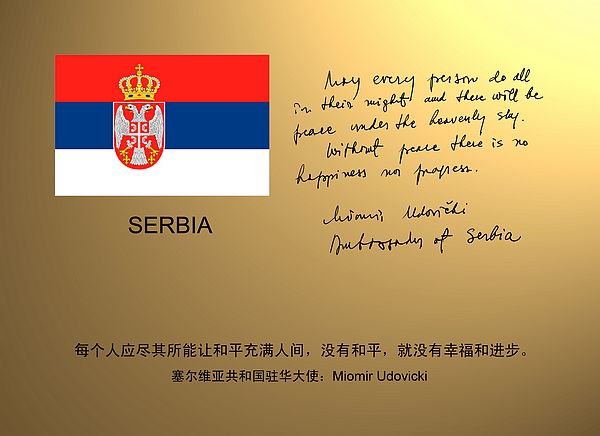 Serbia.jpg